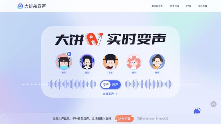 大饼AI变声好用吗？深度体验告诉你答案