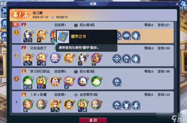 300自走棋与其他自走棋游戏区别在哪里？