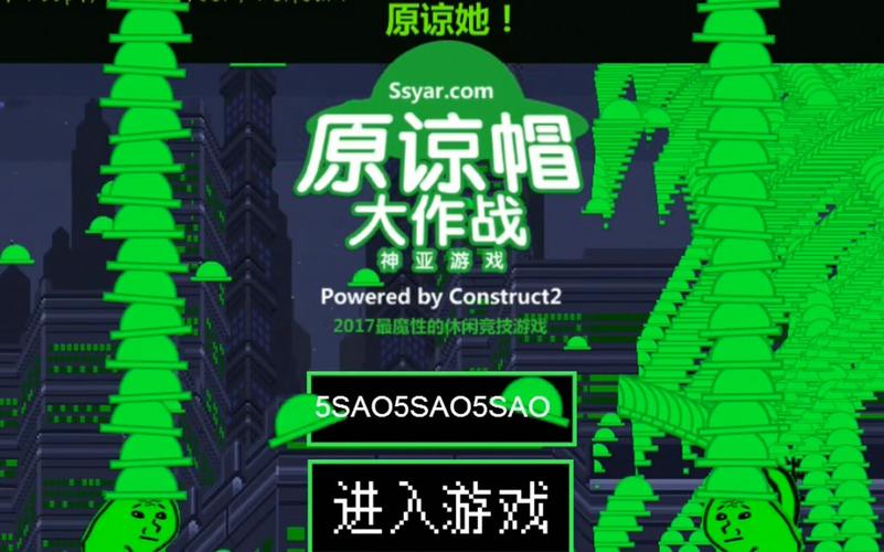 原谅帽大作战：简单易上手，搞笑绿帽对战手游推荐！