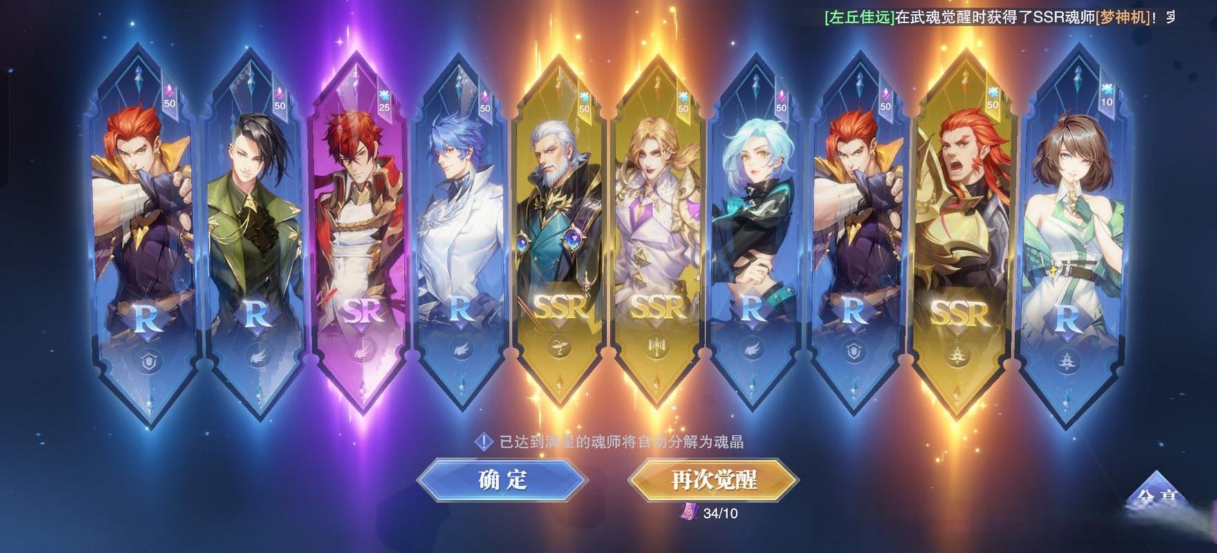 斗罗大陆魂师对决：高玩推荐最强阵容组合，助你登顶！