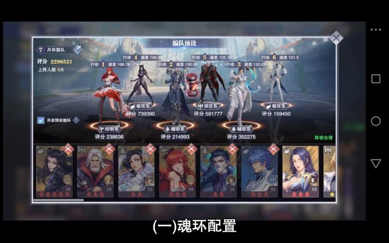 斗罗大陆魂师对决：高玩推荐最强阵容组合，助你登顶！