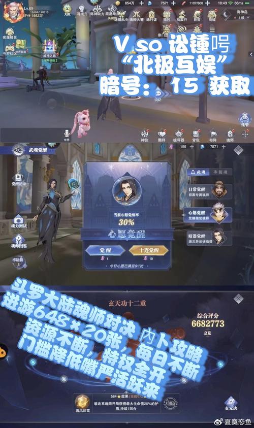 斗罗大陆魂师对决：高玩推荐最强阵容组合，助你登顶！