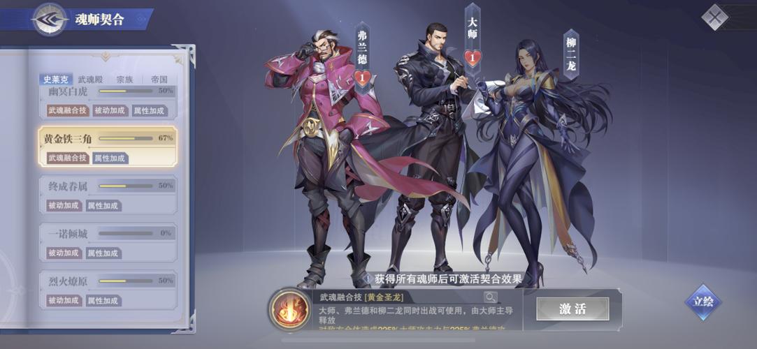 斗罗大陆魂师对决：高玩推荐最强阵容组合，助你登顶！