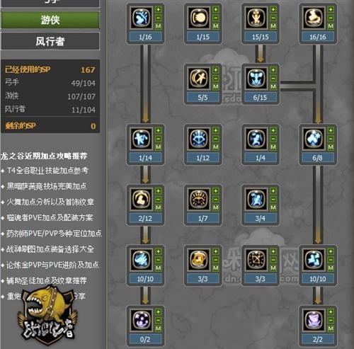 为什么我的龙之谷登陆不了？网络问题及解决方法