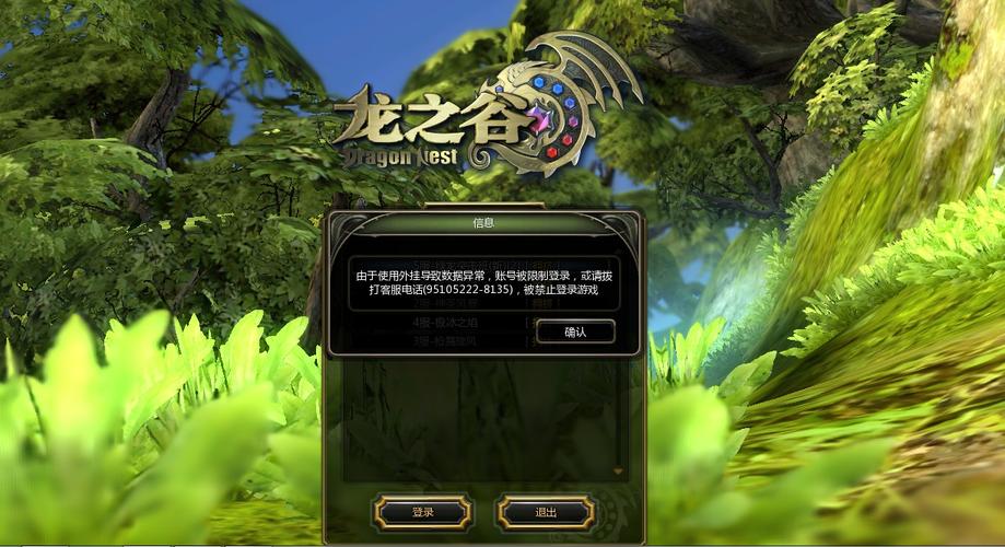 为什么我的龙之谷登陆不了？网络问题及解决方法