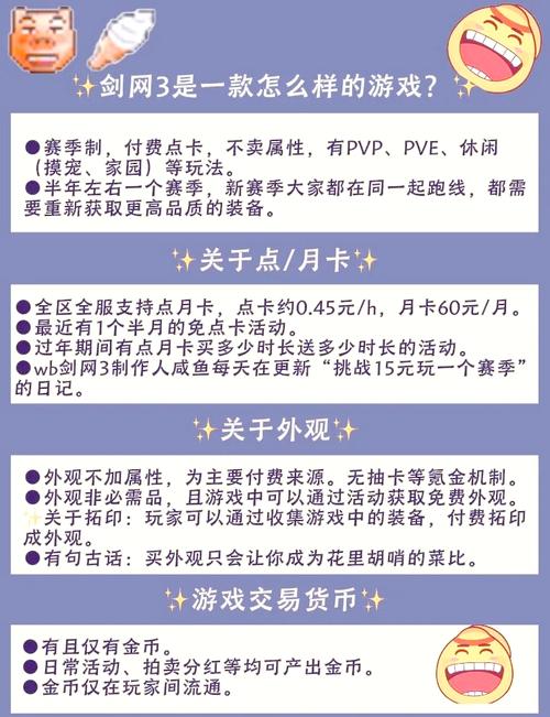 如何快速获得剑网3梅良玉签？新手必看技巧