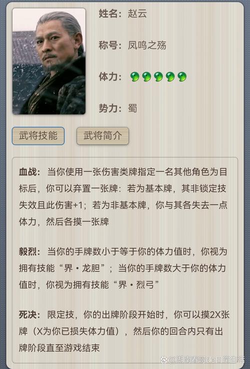 三国杀风云再起：赵云神级连招技巧分享