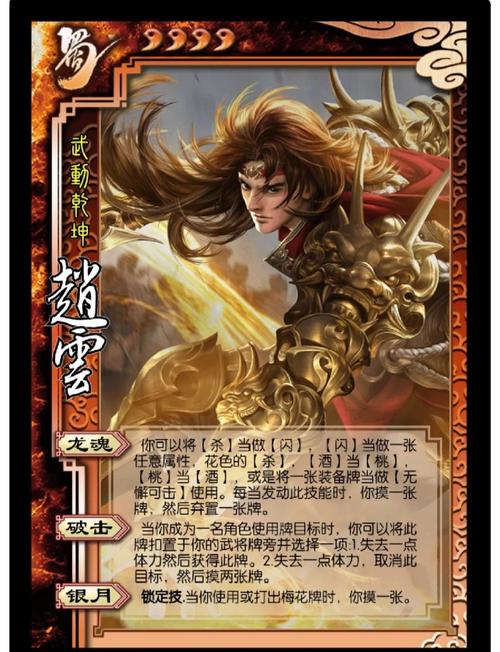 三国杀风云再起：赵云神级连招技巧分享
