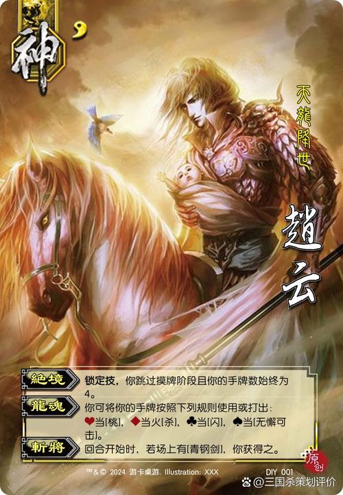 三国杀风云再起：赵云神级连招技巧分享