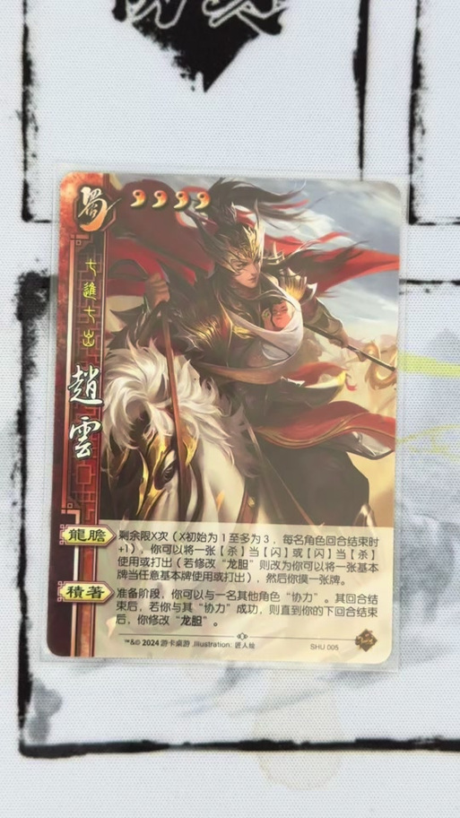 三国杀风云再起：赵云神级连招技巧分享