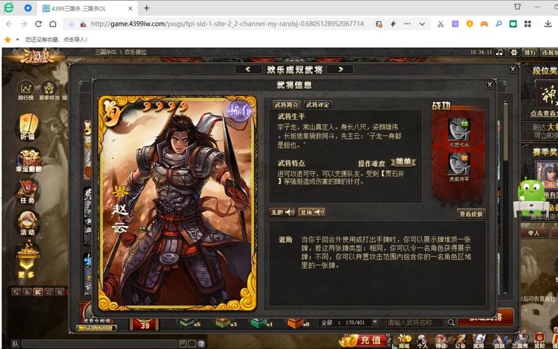 三国杀风云再起：赵云神级连招技巧分享