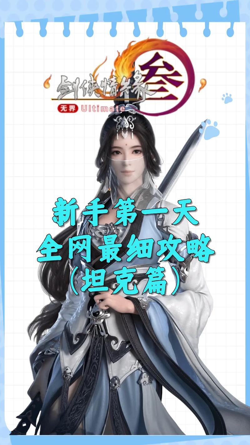 新剑侠情缘3：值得一玩吗？老玩家与新手的游戏感受