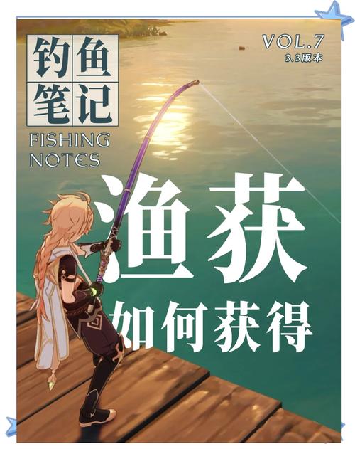 原神手游钓鱼指南：鱼饵种类及获取方法详解，助你成为钓鱼大师！