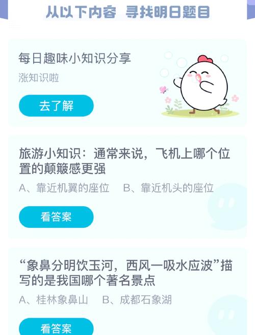 呵呵蚂蚁庄园问题及答案详解，轻松领取奖励！