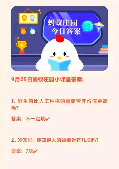 呵呵蚂蚁庄园问题及答案详解，轻松领取奖励！