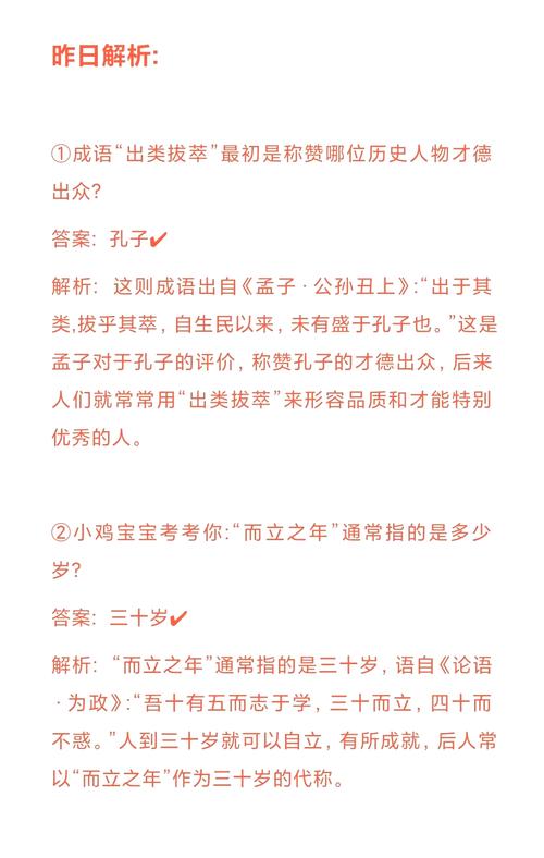 呵呵蚂蚁庄园问题及答案详解，轻松领取奖励！