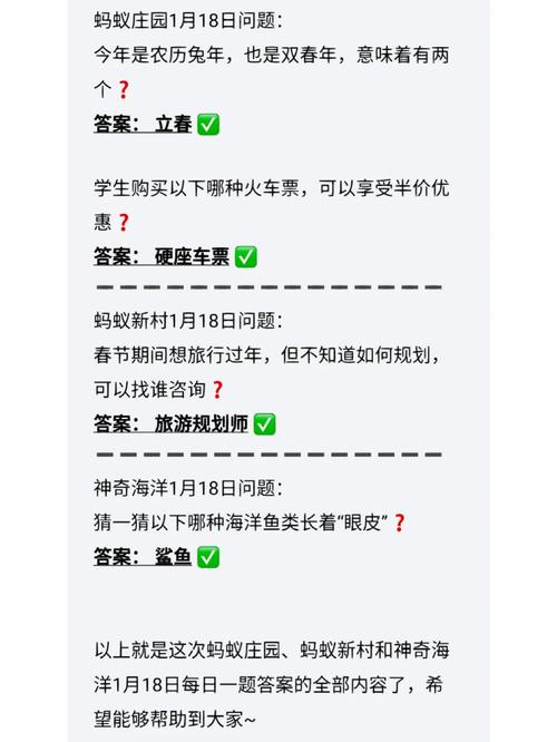 呵呵蚂蚁庄园问题及答案详解，轻松领取奖励！