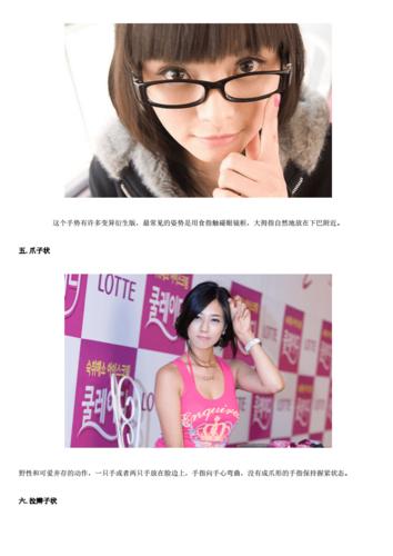 触碰美女引发的纠纷，该如何处理？