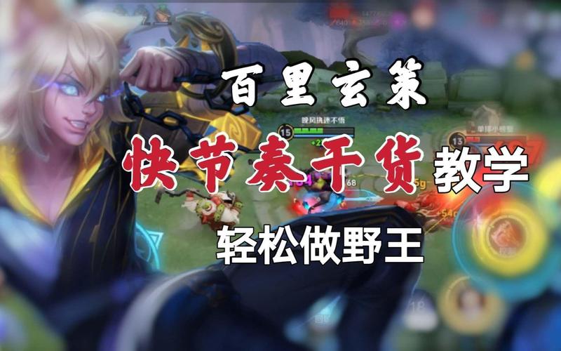 王者荣耀：主宰刷新时间及策略分析，助你轻松掌控战场