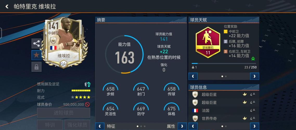 探索足球世界：FM2009游戏特点及优势分析
