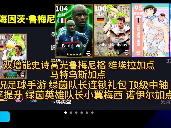 探索足球世界：FM2009游戏特点及优势分析