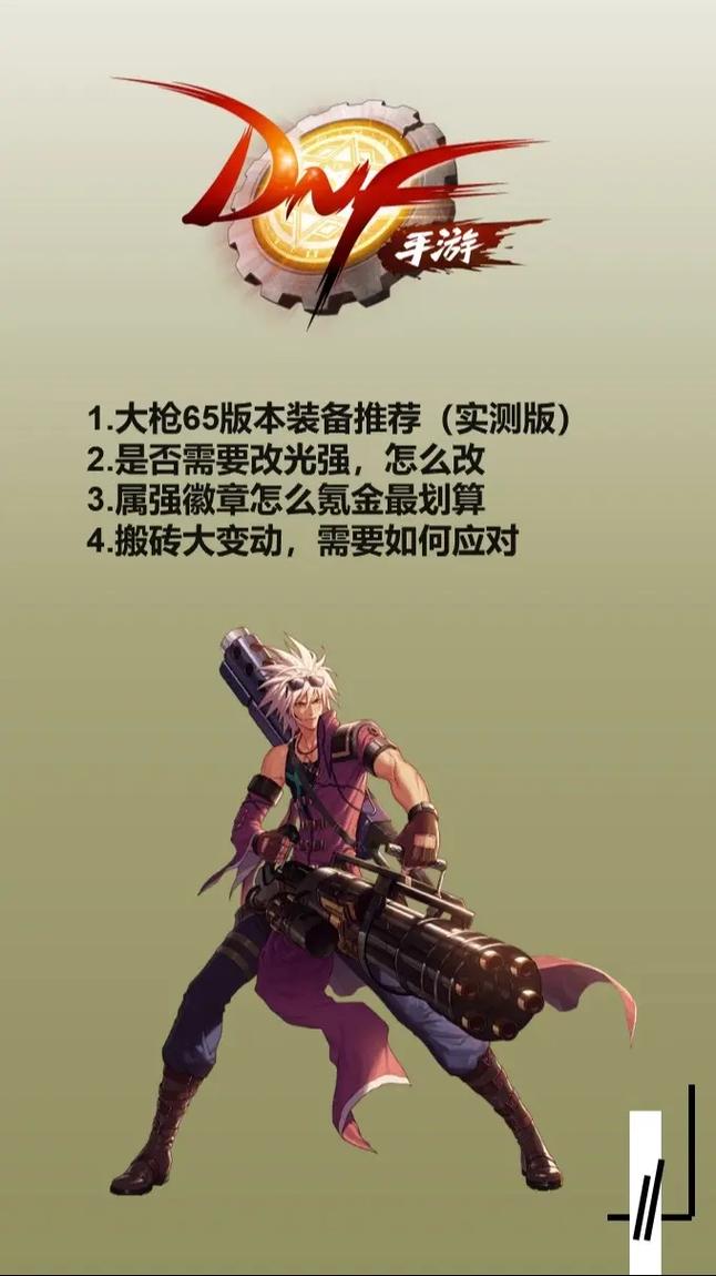 DNF改武器后哪个职业提升最大？武器改版后伤害提升多少？