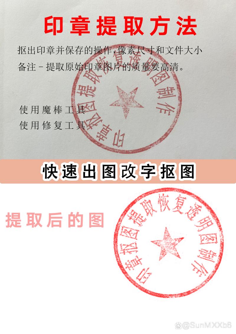 想做图章？图章制作专家帮你轻松搞定！
