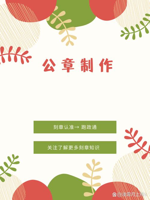 想做图章？图章制作专家帮你轻松搞定！