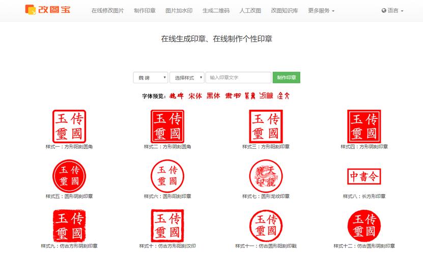 想做图章？图章制作专家帮你轻松搞定！