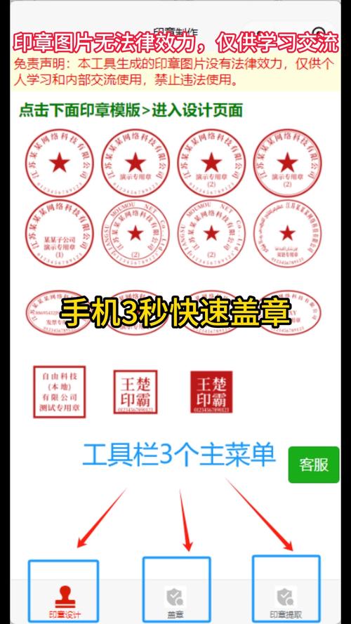 想做图章？图章制作专家帮你轻松搞定！