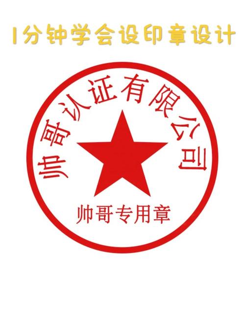 想做图章？图章制作专家帮你轻松搞定！