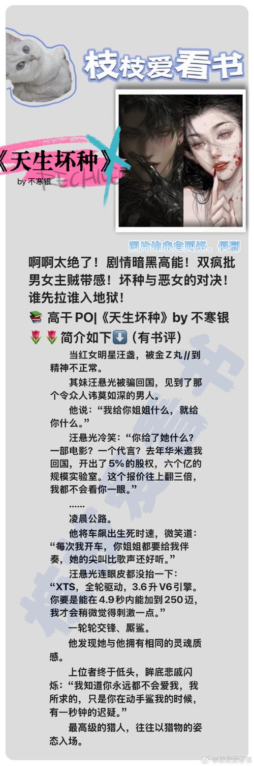 找天生不凡txt？快来这里下载阅读吧