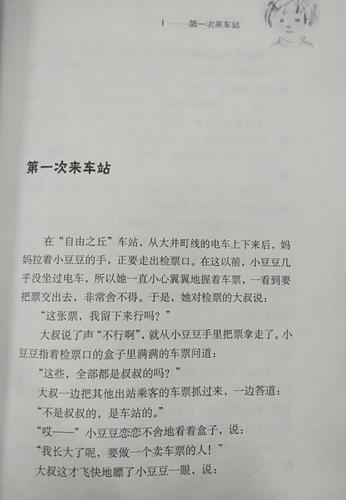 找天生不凡txt？快来这里下载阅读吧