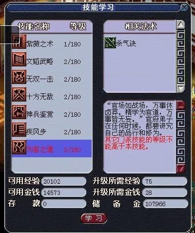 大唐官府技能分析：不同流派技能选择推荐