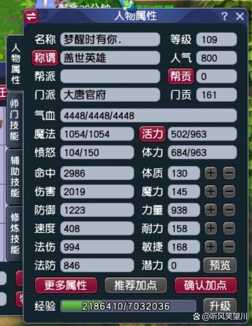 大唐官府技能分析：不同流派技能选择推荐
