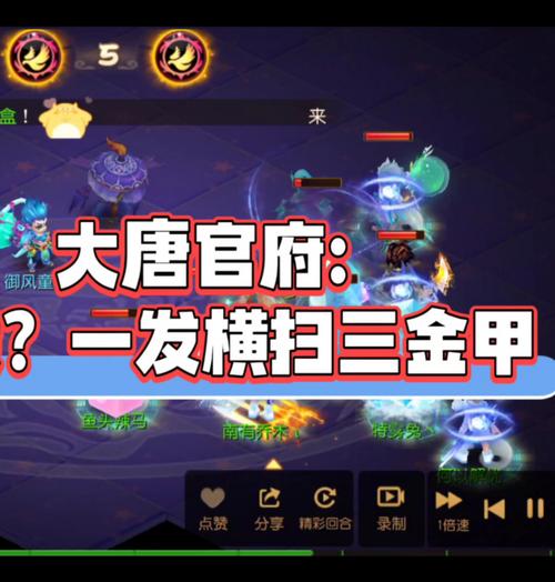 大唐官府技能分析：不同流派技能选择推荐
