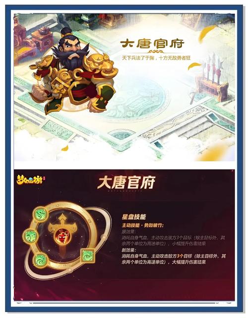 大唐官府技能分析：不同流派技能选择推荐