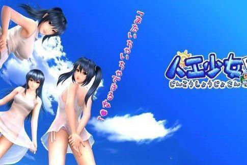 安全下载人工少女4中文版：人工少女4中文版下载需要注意哪些安全问题？