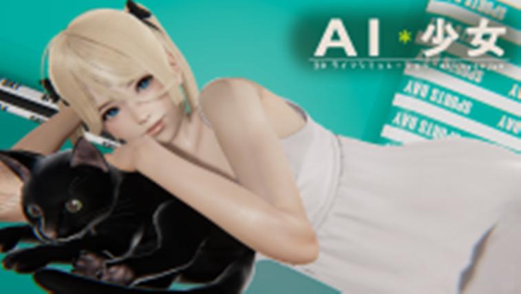 安全下载人工少女4中文版：人工少女4中文版下载需要注意哪些安全问题？