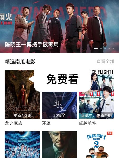无敌影院免费高清视频在线观看，不用花钱也能看！