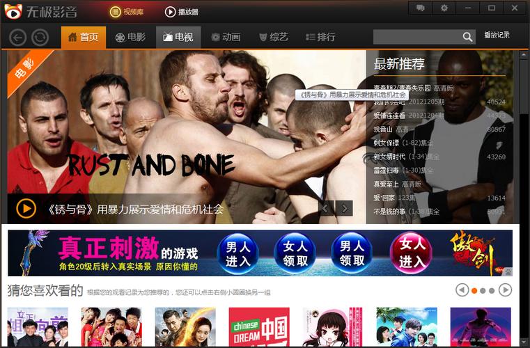 无敌影院免费高清视频在线观看，不用花钱也能看！