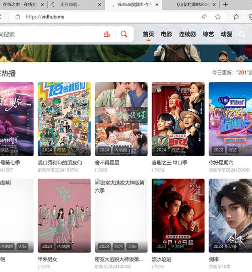 无敌影院免费高清视频在线观看，不用花钱也能看！