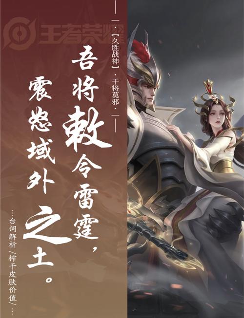 想知道干将莫邪最贵的皮肤？这里有答案！