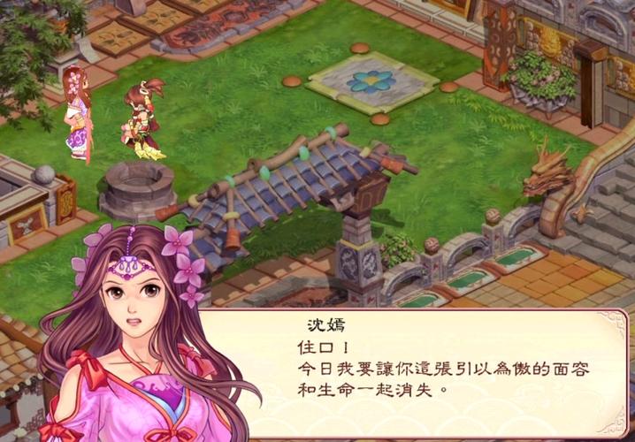 想玩三国游戏？幻想三国志2不容错过！