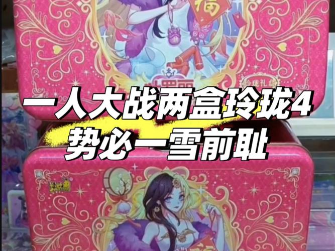 被封印的礼盒值不值得买？玩家真实体验分享！