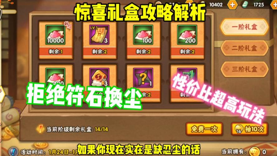 被封印的礼盒值不值得买？玩家真实体验分享！