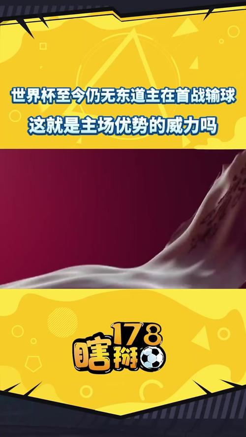 你知道东道主的“东道”指什么吗？一文读懂