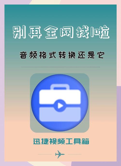 解码音频文件？试试超级音频解霸，简单快捷！