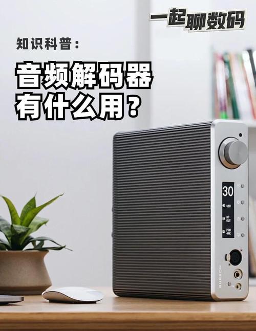 解码音频文件？试试超级音频解霸，简单快捷！