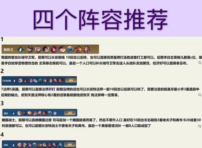 300自走棋游戏攻略：教你轻松赢得每一局